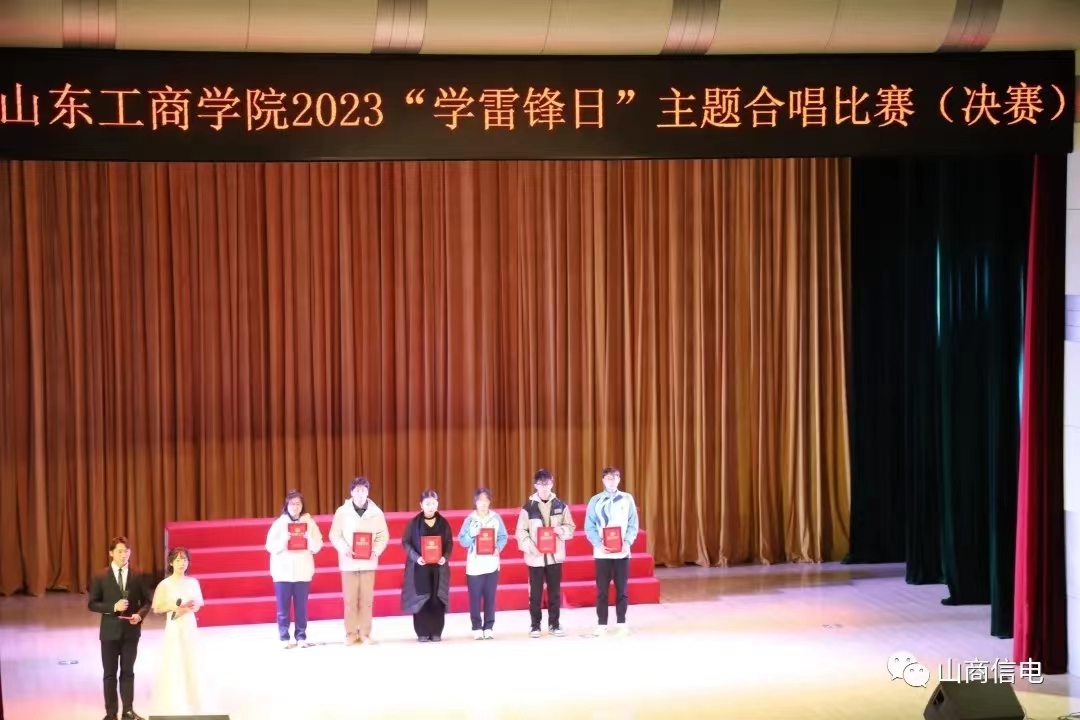 信息与电子工程学院智能2202班团支部雷锋演讲比赛颁奖仪式