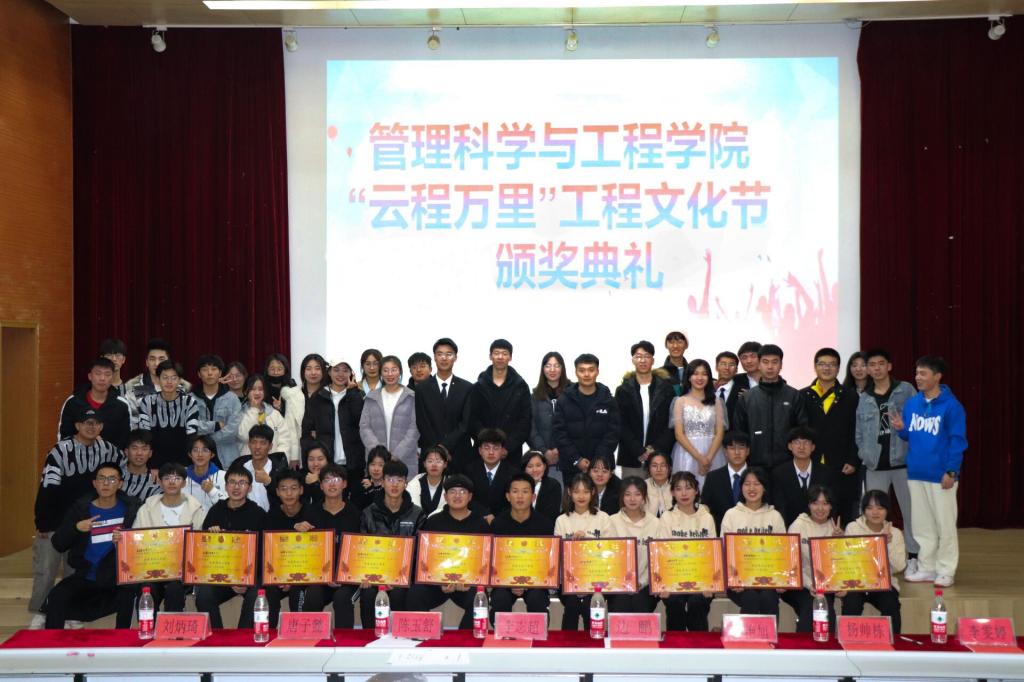 管理科学与工程学院根据大赛总成绩对获奖团体进行颁奖