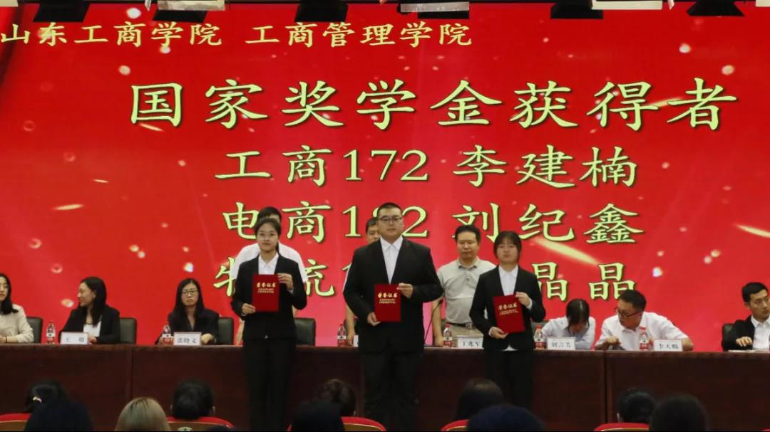 图为国家奖学金获得者