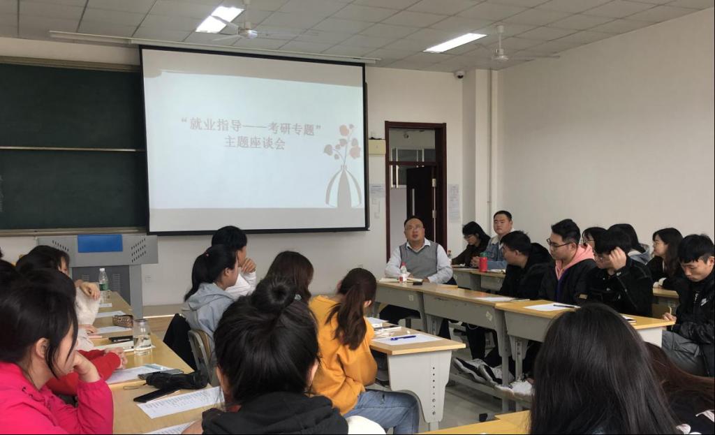 座谈会上,岳处长围绕考研必要性与就业形势两方面为同学们进行细致讲解